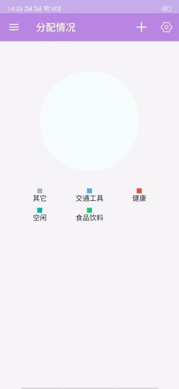 时光记账图2