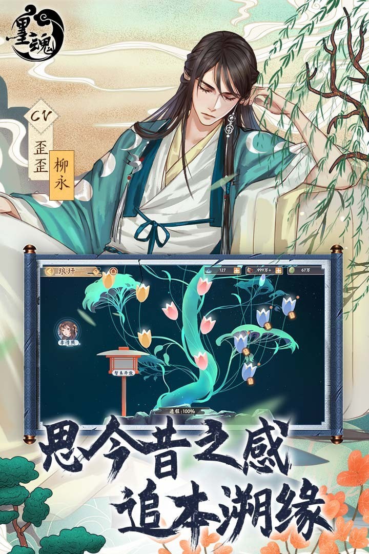 墨魂欣欣手游图2