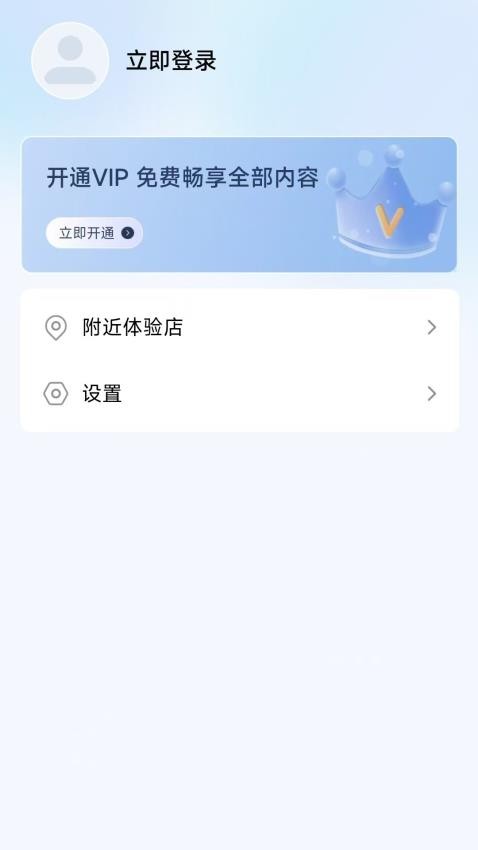 思正健康最新版图3