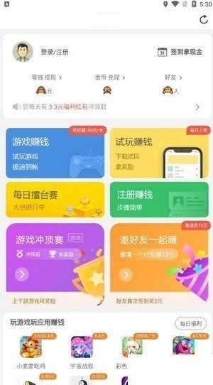 牛油果试玩app图1