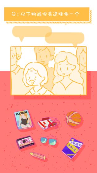 爱情不远游戏图2