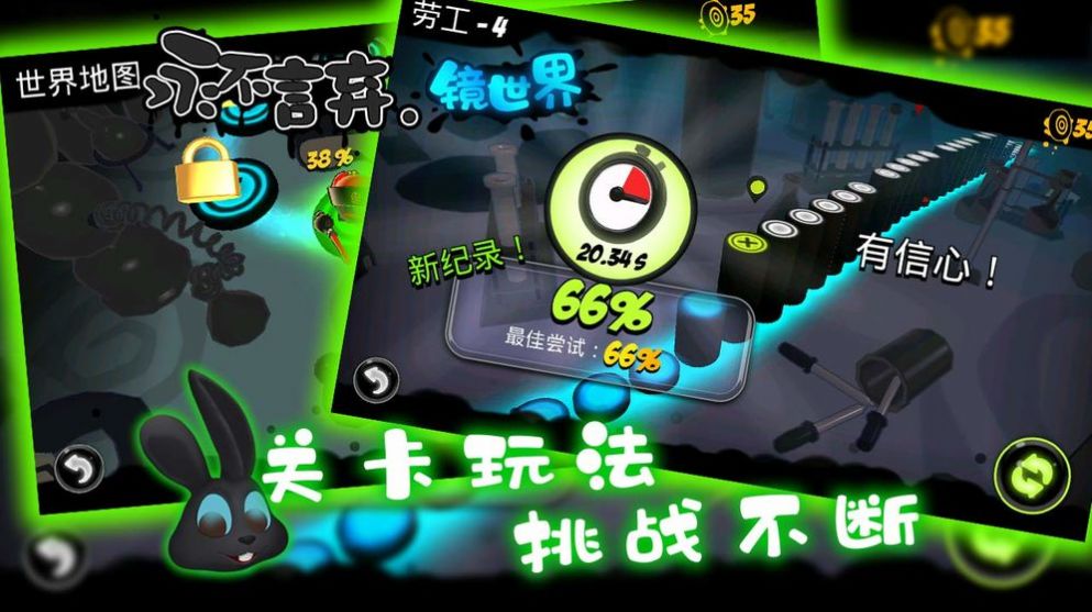 永不言弃镜世界游戏最新版  v0.9图4