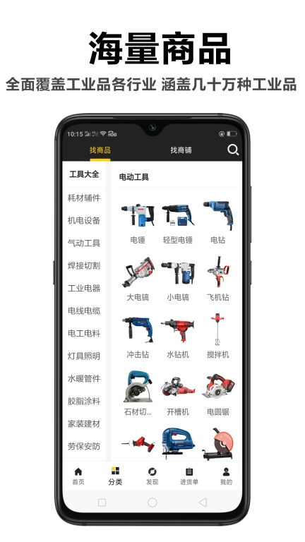 汉牛工业品手机版图1