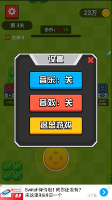 坦克之超级火力游戏安卓官方版  v1.0.2图4