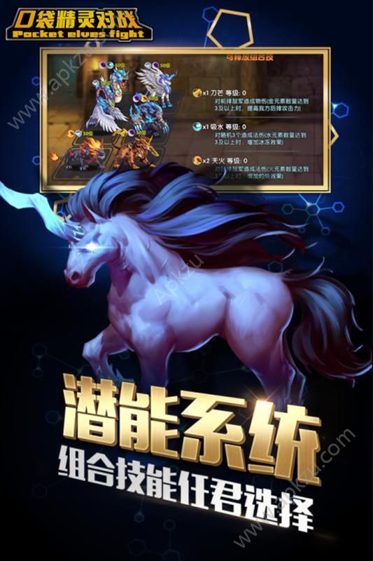 口袋精灵对战官方版图4