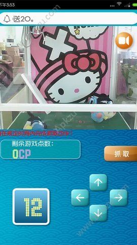 同城抓娃娃APP图3