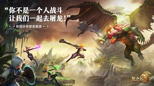 腾讯龙之谷2手游官方正版 v1.21.7图3