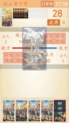 卡牌三国志逐鹿中原图1