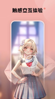 触感壁纸软件官方版下载  v1.7.0图1