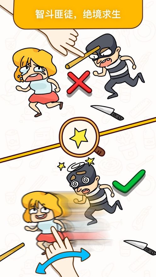 烧脑大师拼图大挑战游戏图3