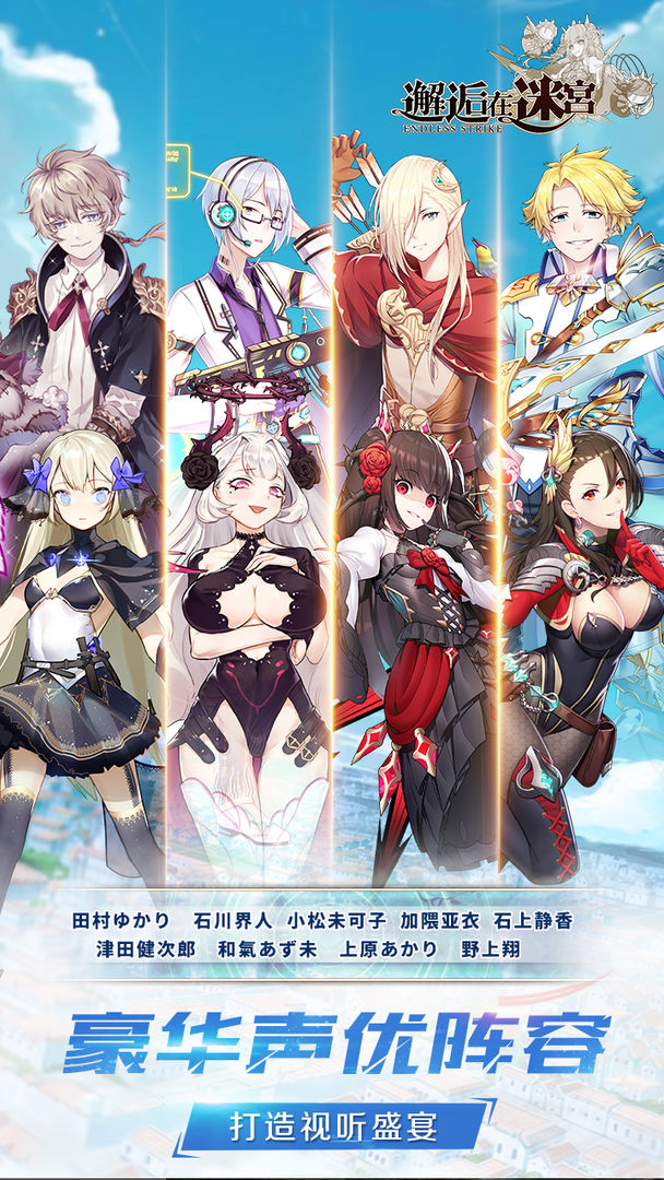 邂逅在迷宫九游版图1