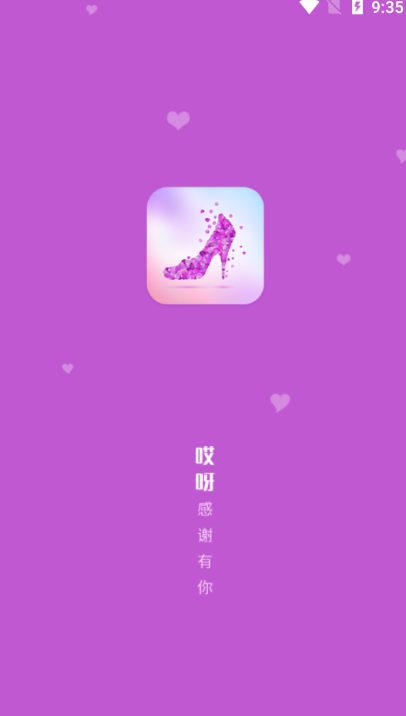 哎呀社区app官方软件下载  v1.0图2