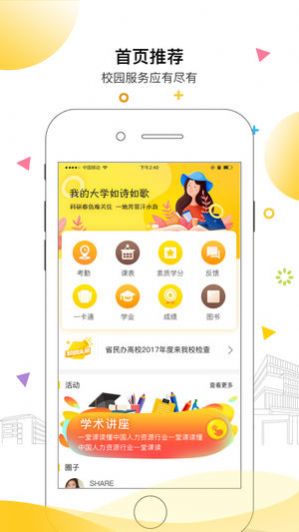 安小信app安卓版图3