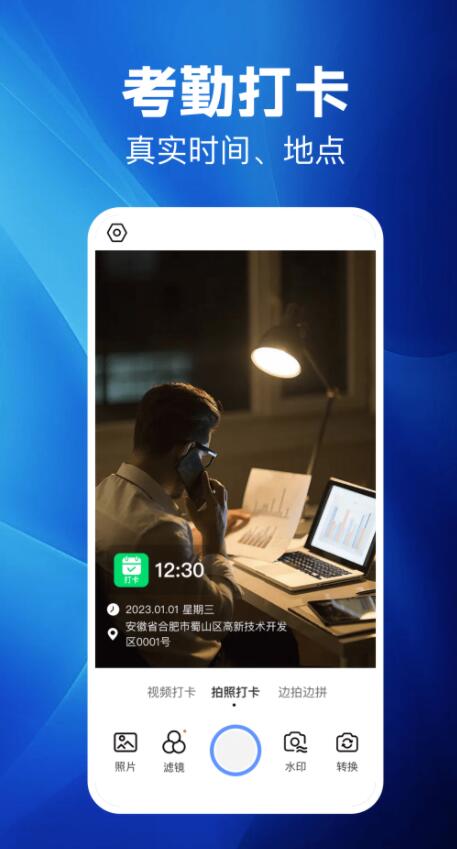 点点水印相机app正式版下载  v1.0图2