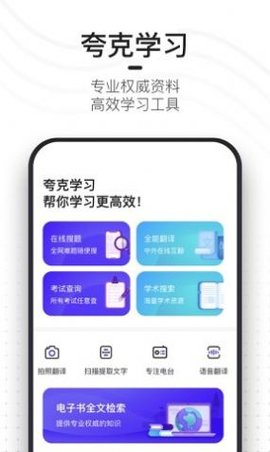 夸克小说免费阅读app官方版  v4.3.0.141图2