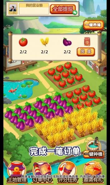 田园小院红包游戏下载官方版  v1.0.1图4