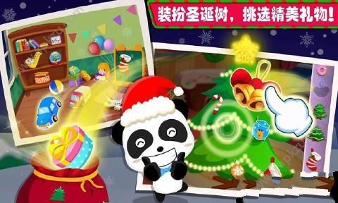 欢乐圣诞金币中文安卓版（Merry Christmas）  v8.19.00.00图1