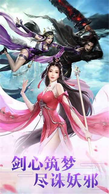 新仙魔九界最新官方版手游  v1.0.0图1