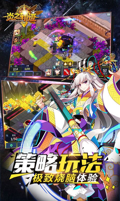 炎之轨迹安卓图4