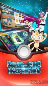 口袋冒险家之宝可梦图3