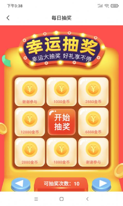 抖宝短视频app安卓版下载  v1.0.02图3