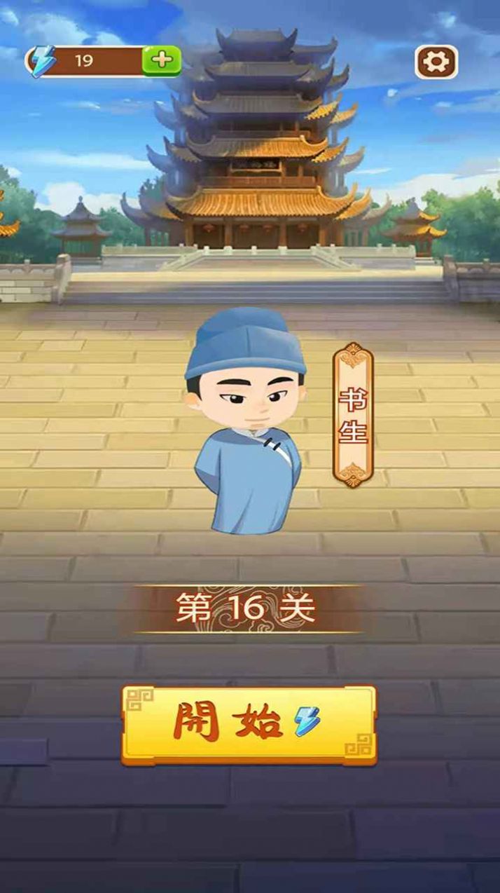 成语嗨赚红包版图5