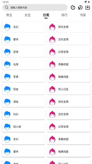 翻页阅读最新版图2