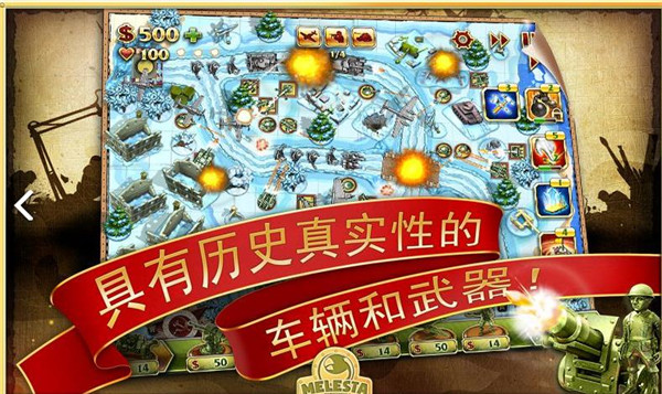 玩具塔防2安卓版图3