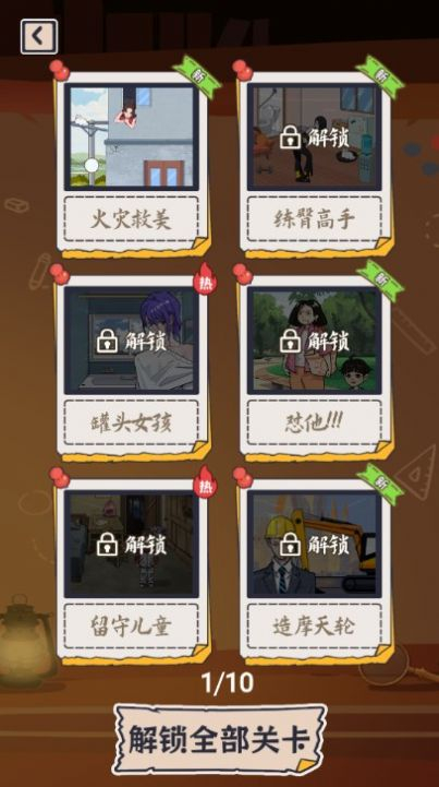 爆梗我最强游戏手机版图1