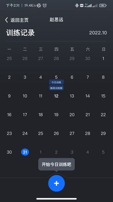 健变最新版  v1.2.9图2