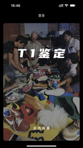 鉴定师app免费最新版图3