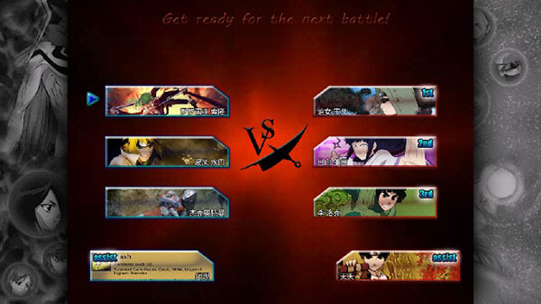 死神vs火影3.8.1正版图2