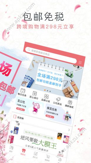 觅公社app图2