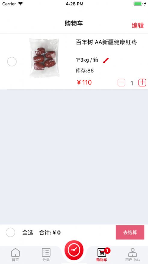 继丰食品贸易商行app官方版  v2.0.6图2