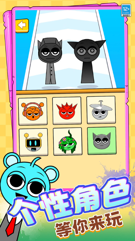 痛哥末日生存图1