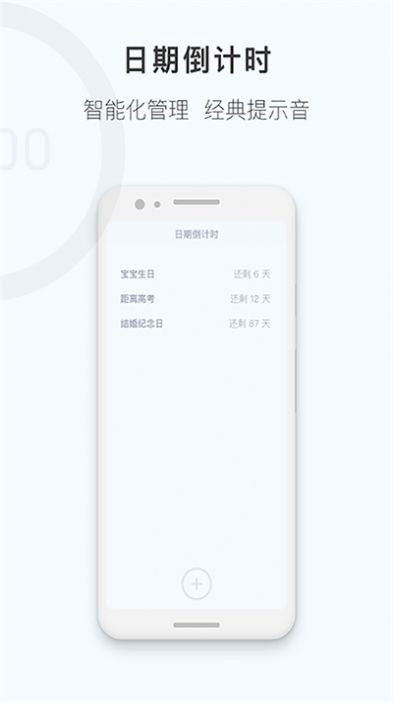 番茄钟计时器app会员免费安卓版  v1.0.0图4