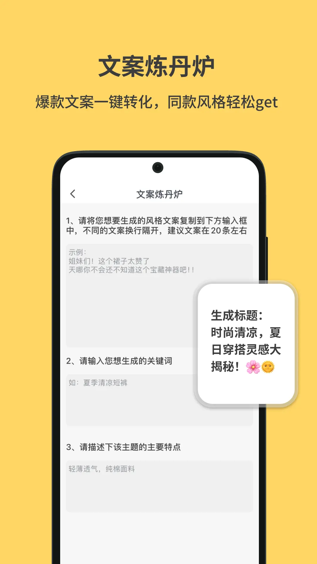 小黄鱼写作图3