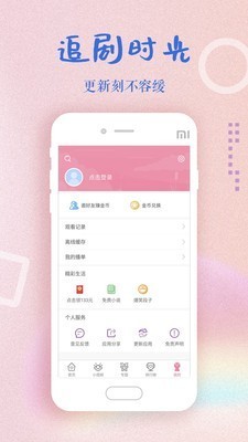 조완진电影官方最新登录入口  v1.1图1