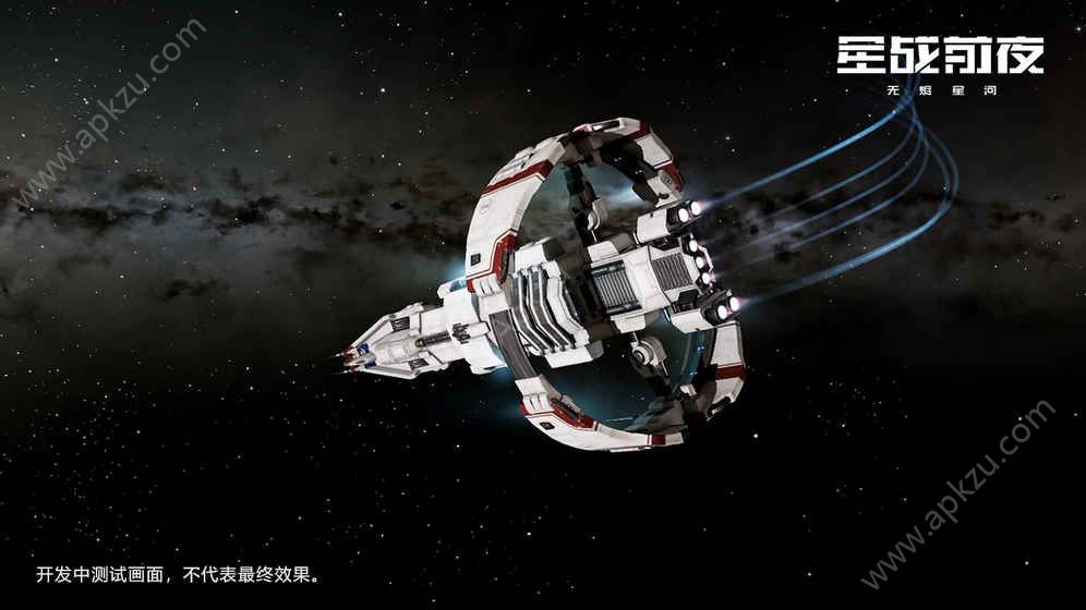 网易EVE星战前夜无烬星河国际服官网公测版  v1.9.26图2
