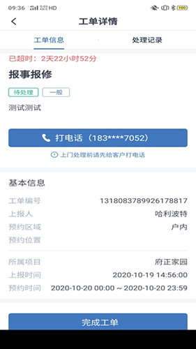 悦云管最新版图4