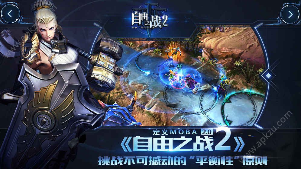 自由之战2手游官网图2