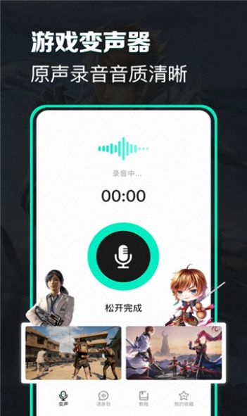 工藤新一语音包手机版图3