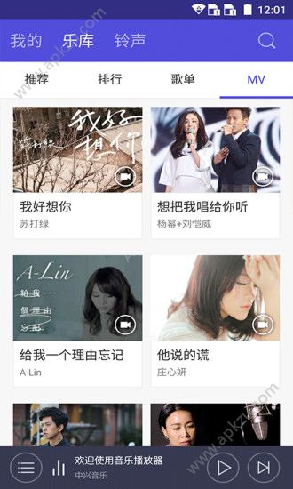 中兴音乐app安卓版下载  v2.8.3图4