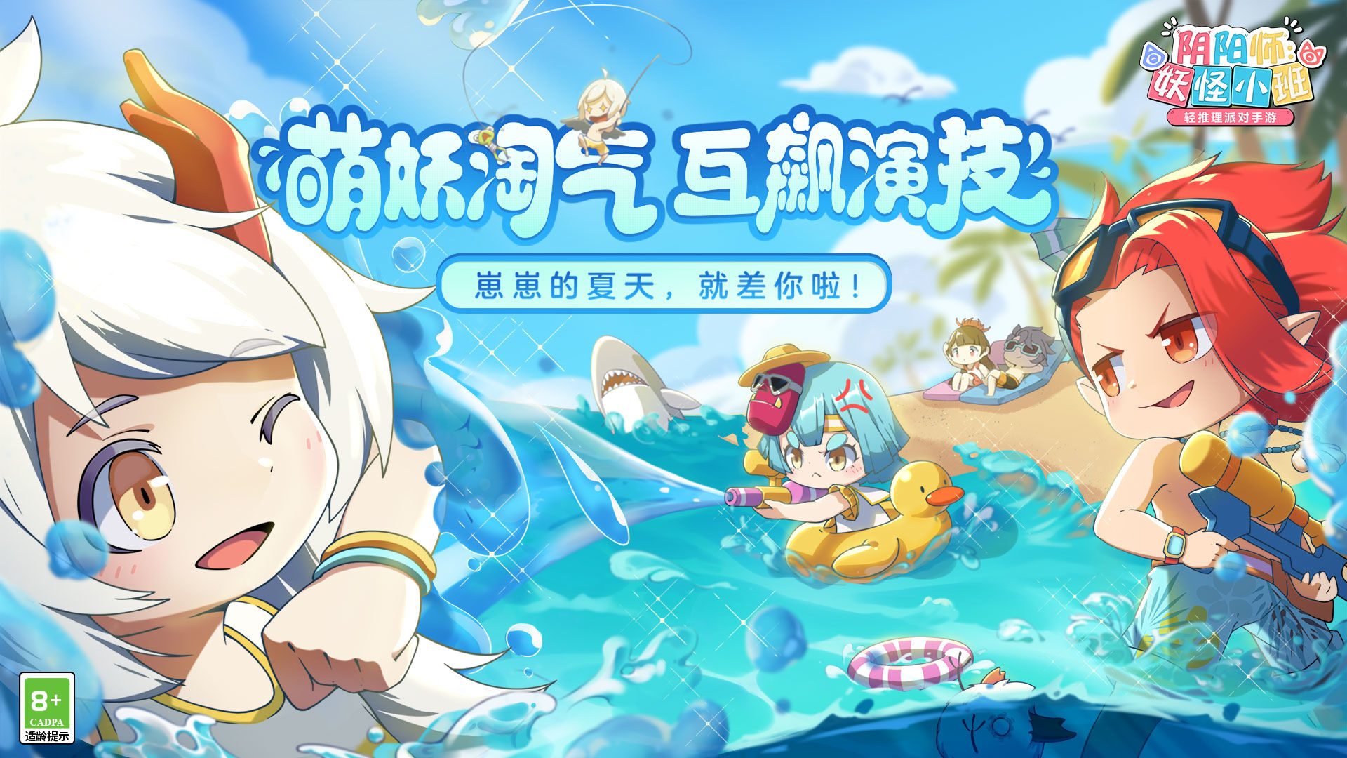 阴阳师妖怪小班合集