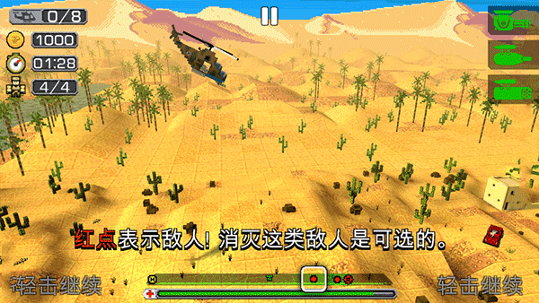 合力救援2中文版图4