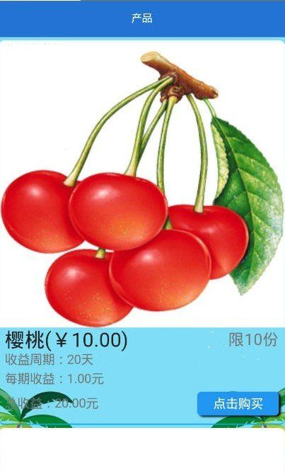 夏日果园挣钱 图3