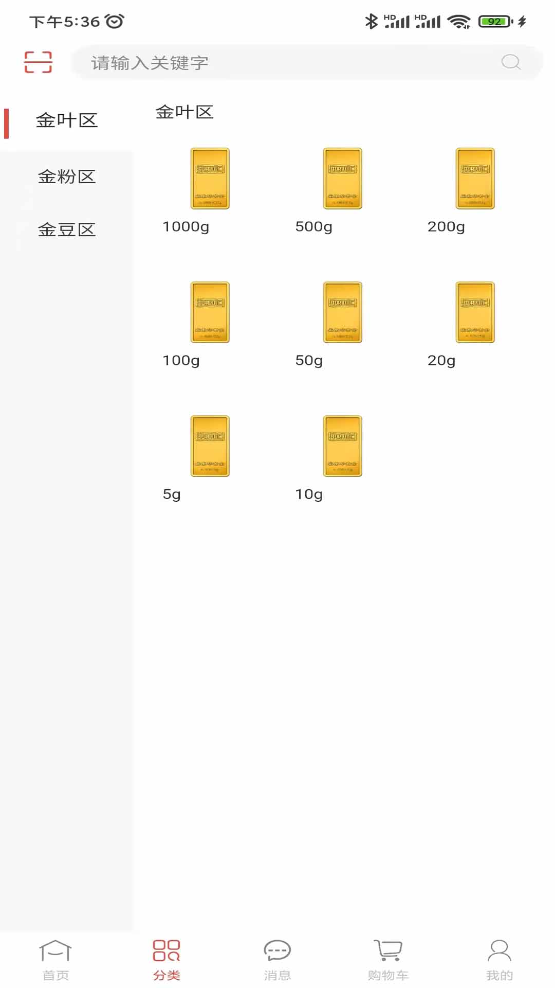 鼎泰华黄金珠宝商城app官方版下载  v1.0.10图2