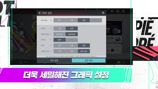 FIFA Mobile国际版图5