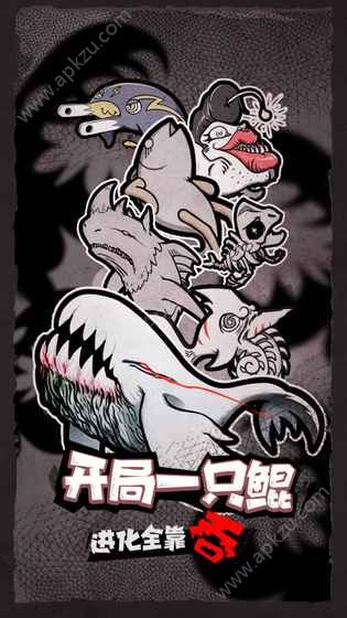 开局一只鲲游戏图1