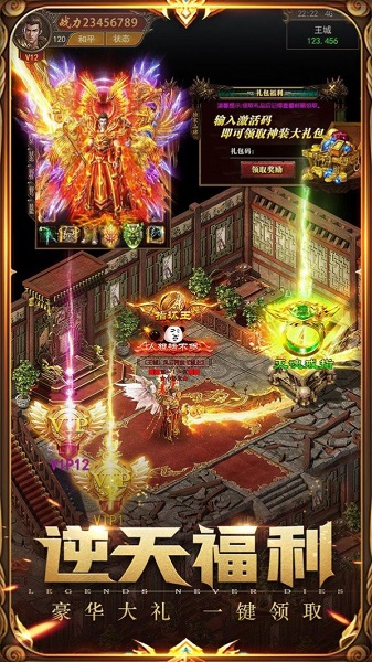 天辰传奇合击图2